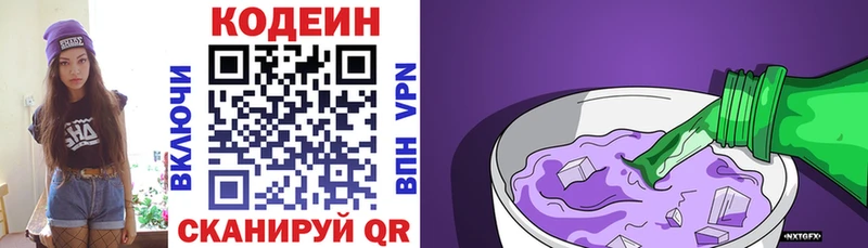 KRAKEN ссылка  Мариинск  Кодеин напиток Lean (лин)  наркошоп 