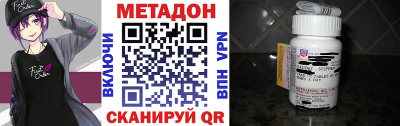 МЕТАДОН methadone  что такое   Мариинск 