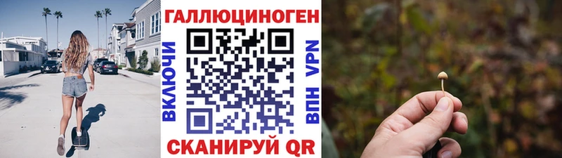 Псилоцибиновые грибы ЛСД Мариинск